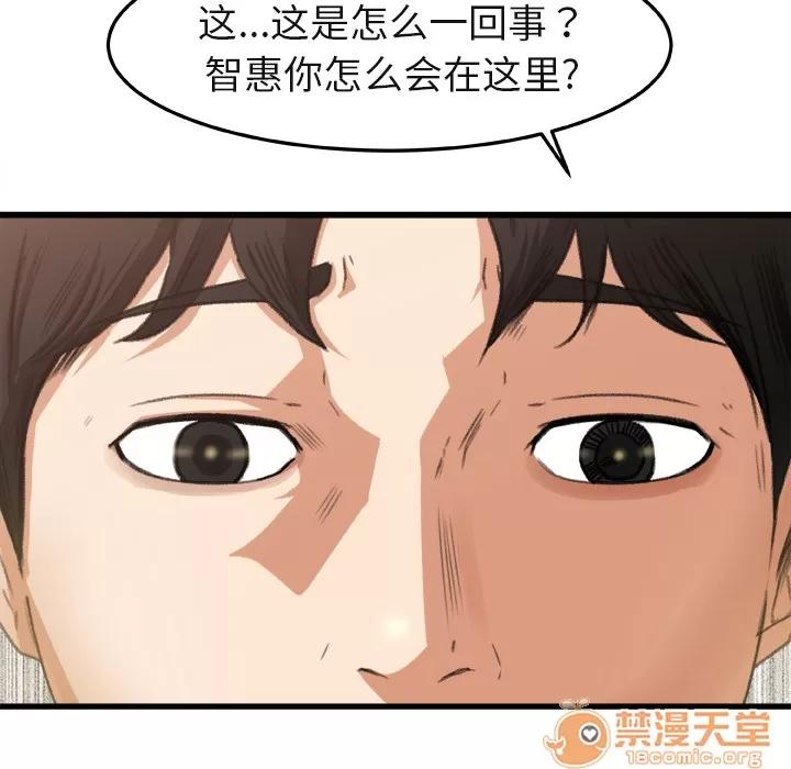 补习班绯闻 补习班绯闻 | 第2话 第73页