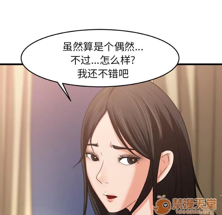 补习班绯闻 补习班绯闻 | 第2话 第76页