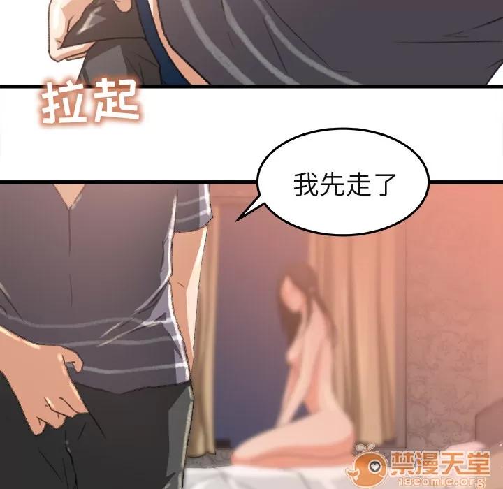 补习班绯闻 补习班绯闻 | 第2话 第82页