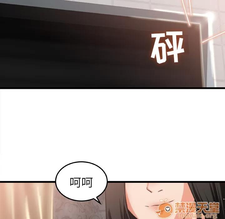 补习班绯闻 补习班绯闻 | 第2话 第84页