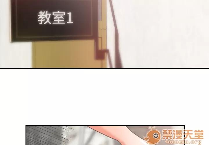 补习班绯闻 补习班绯闻 | 第3话 第4页