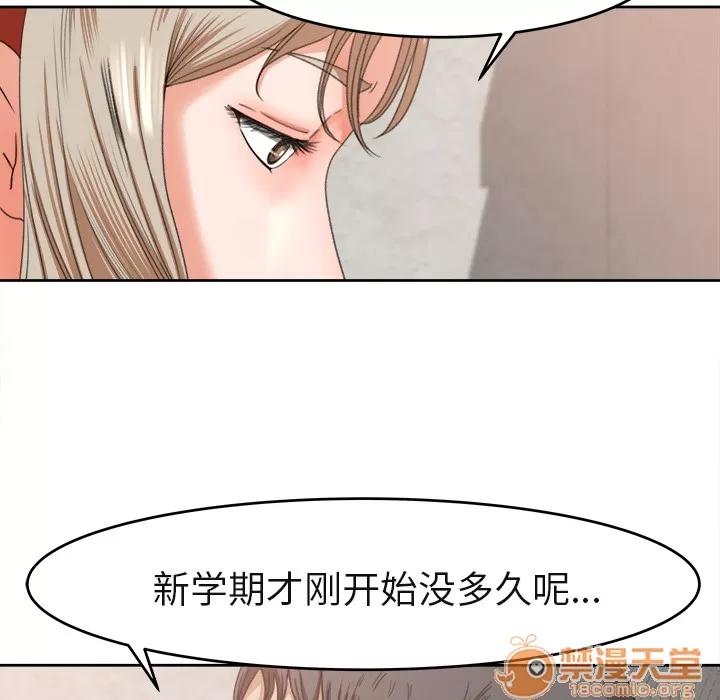 补习班绯闻 补习班绯闻 | 第3话 第10页