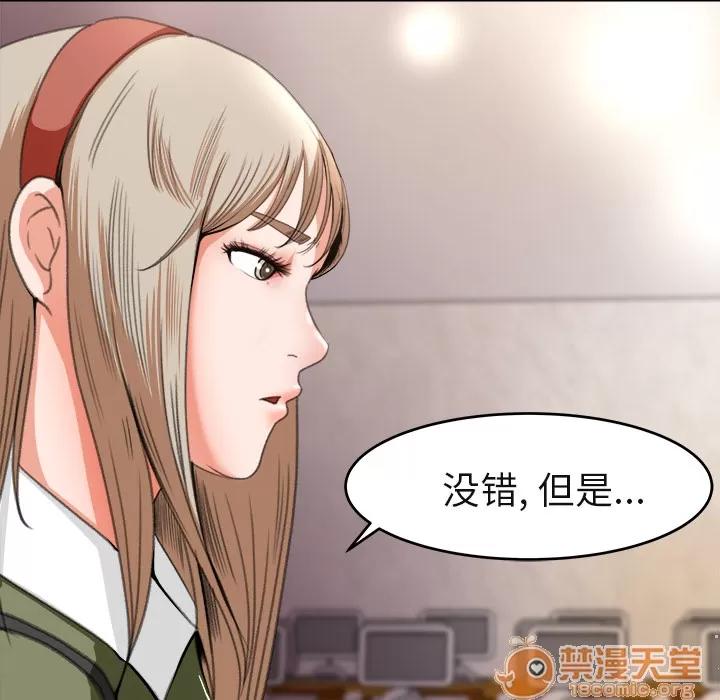 补习班绯闻 补习班绯闻 | 第3话 第14页