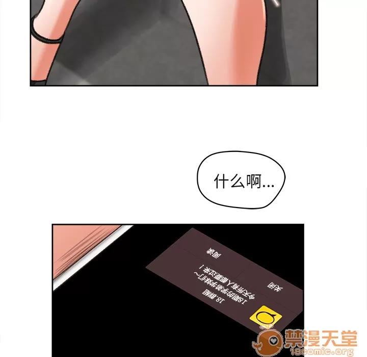补习班绯闻 补习班绯闻 | 第3话 第26页