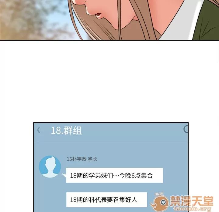 补习班绯闻 补习班绯闻 | 第3话 第28页