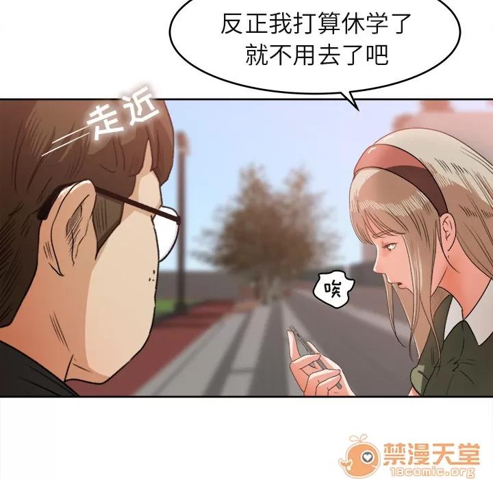 补习班绯闻 补习班绯闻 | 第3话 第30页