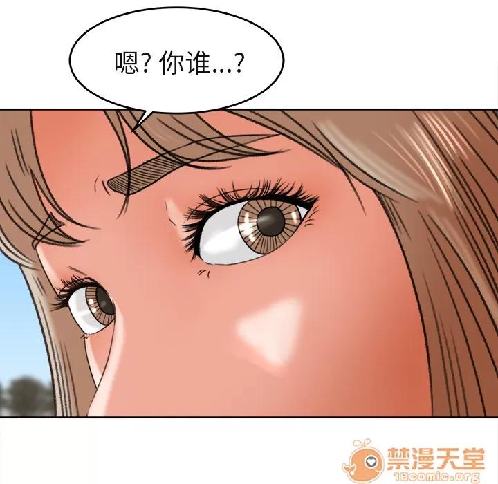补习班绯闻 补习班绯闻 | 第3话 第32页