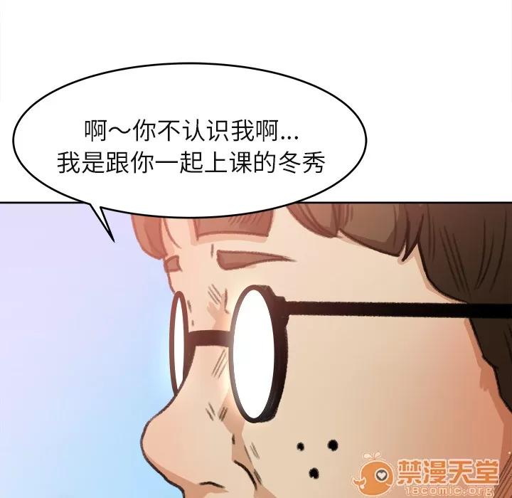 补习班绯闻 补习班绯闻 | 第3话 第33页
