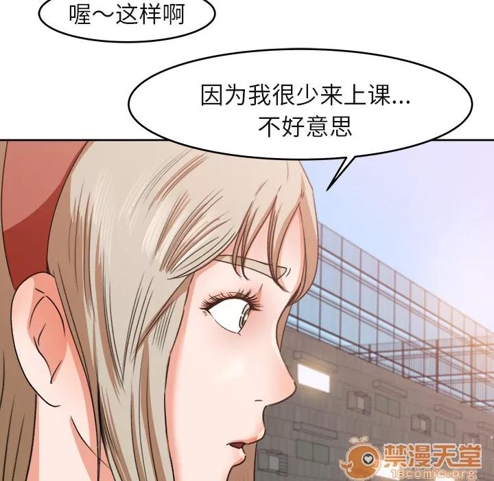 补习班绯闻 补习班绯闻 | 第3话 第35页