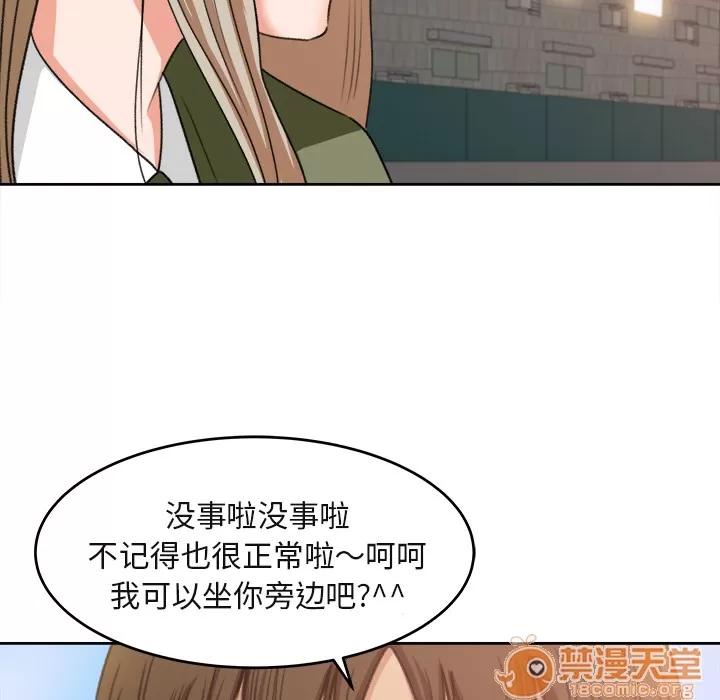 补习班绯闻 补习班绯闻 | 第3话 第36页