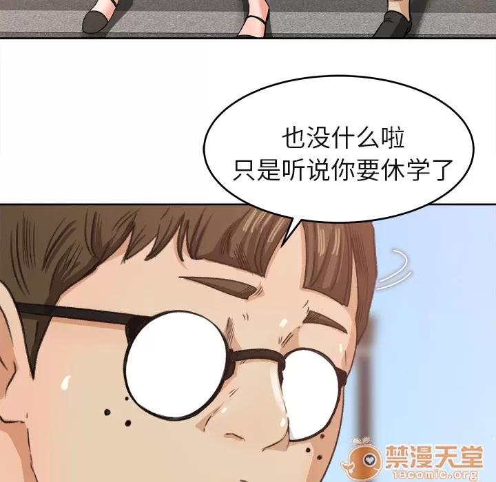 补习班绯闻 补习班绯闻 | 第3话 第39页