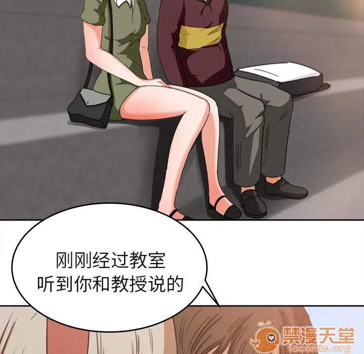 补习班绯闻 补习班绯闻 | 第3话 第41页