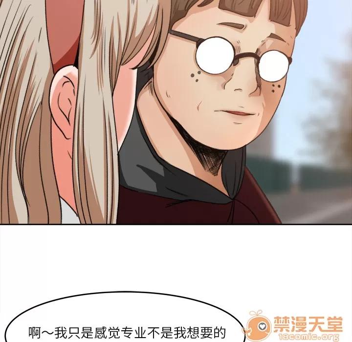 补习班绯闻 补习班绯闻 | 第3话 第42页