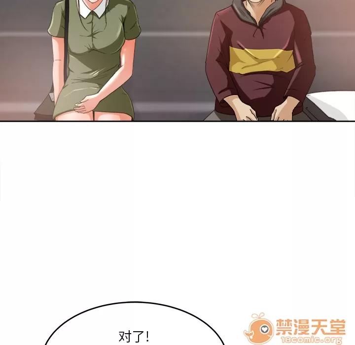 补习班绯闻 补习班绯闻 | 第3话 第46页