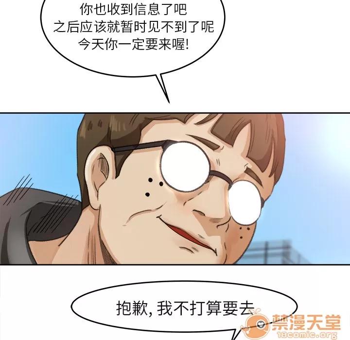 补习班绯闻 补习班绯闻 | 第3话 第47页