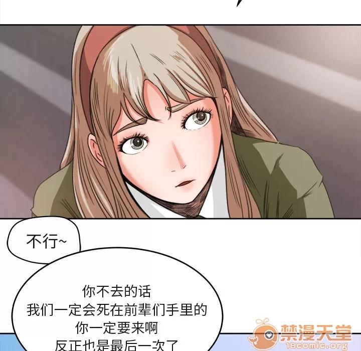补习班绯闻 补习班绯闻 | 第3话 第48页