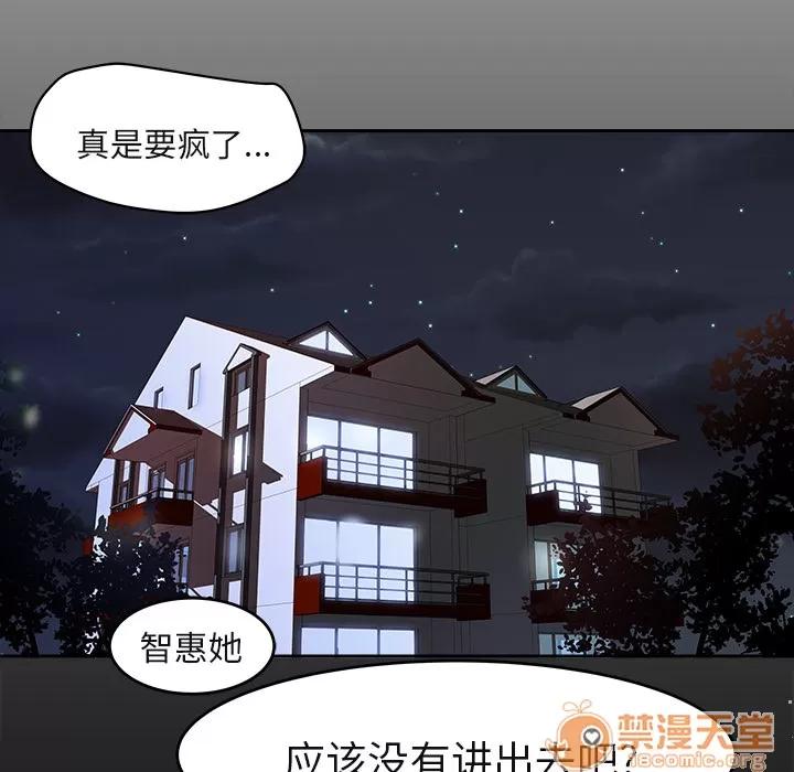 补习班绯闻 补习班绯闻 | 第3话 第52页