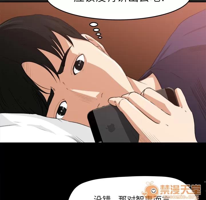 补习班绯闻 补习班绯闻 | 第3话 第53页
