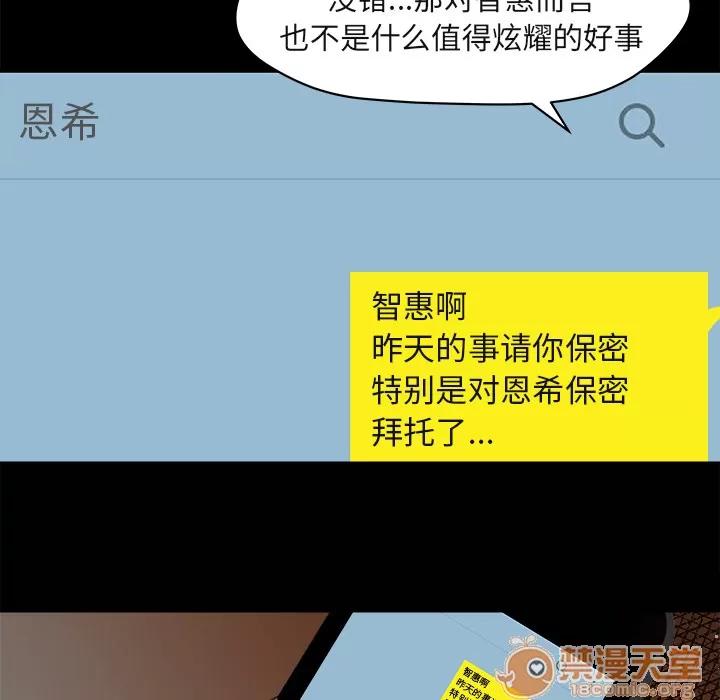 补习班绯闻 补习班绯闻 | 第3话 第54页