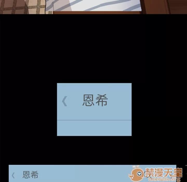 补习班绯闻 补习班绯闻 | 第3话 第58页