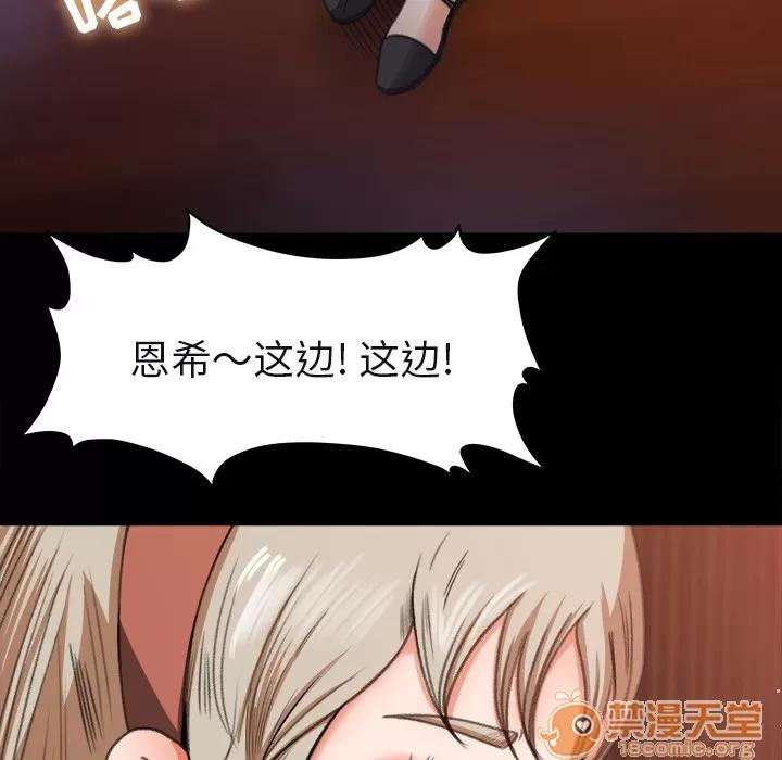 补习班绯闻 补习班绯闻 | 第3话 第63页