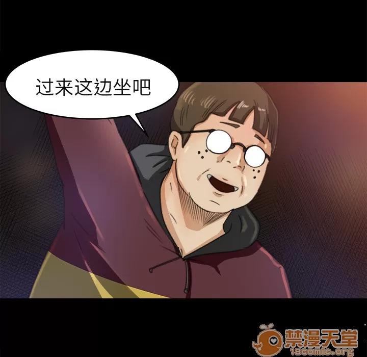 补习班绯闻 补习班绯闻 | 第3话 第66页