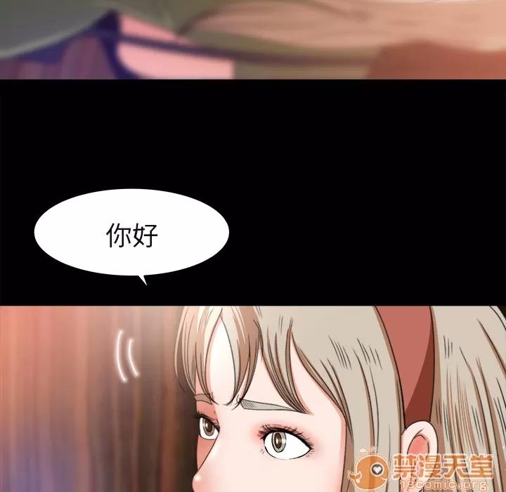 补习班绯闻 补习班绯闻 | 第3话 第69页