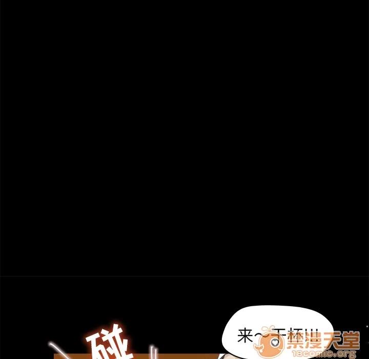 补习班绯闻 补习班绯闻 | 第3话 第71页