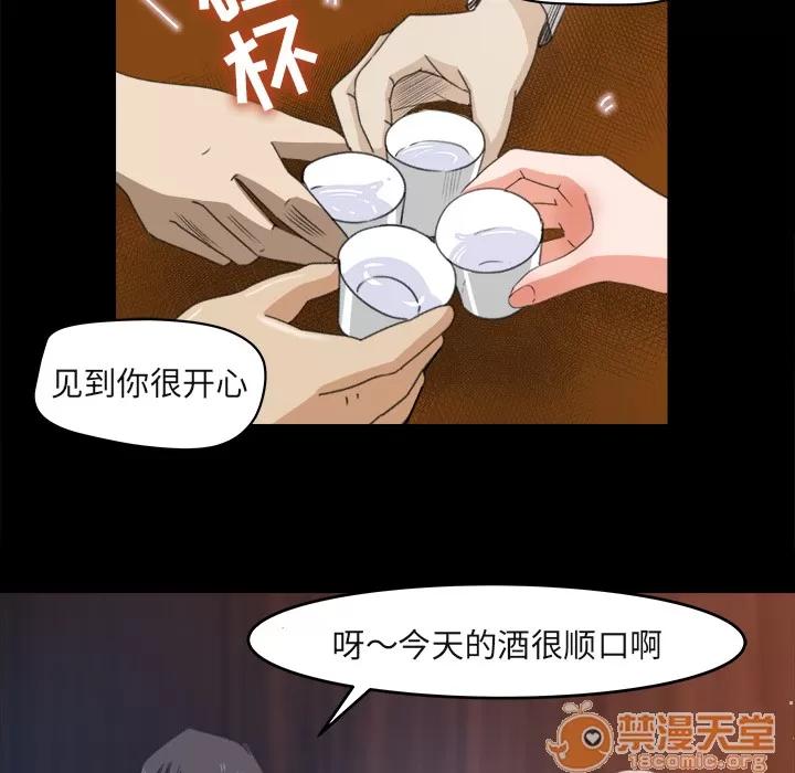 补习班绯闻 补习班绯闻 | 第3话 第72页