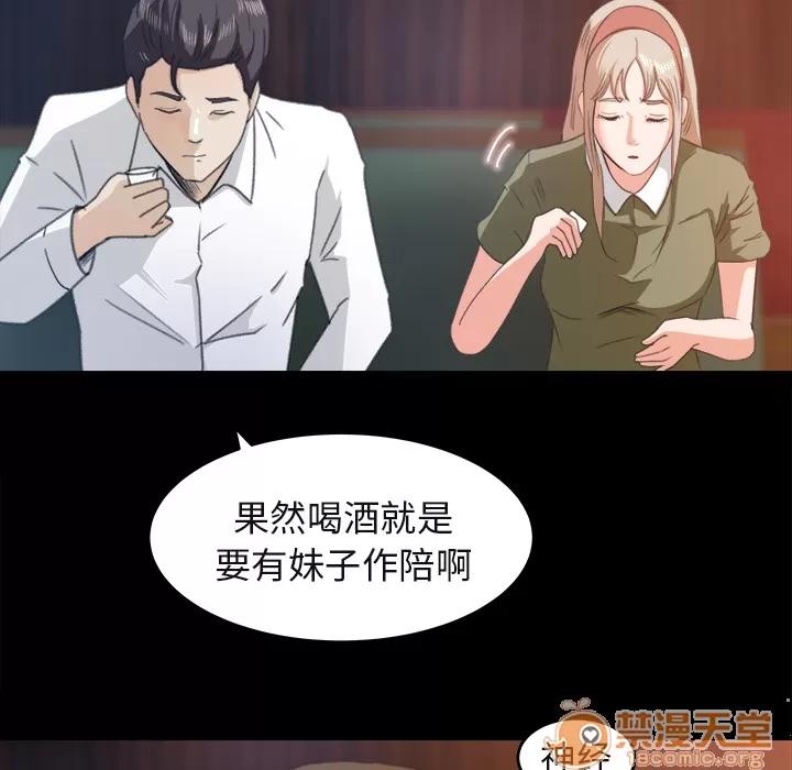 补习班绯闻 补习班绯闻 | 第3话 第73页