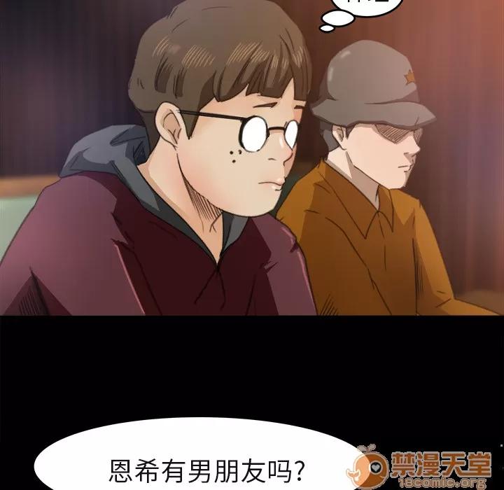 补习班绯闻 补习班绯闻 | 第3话 第74页
