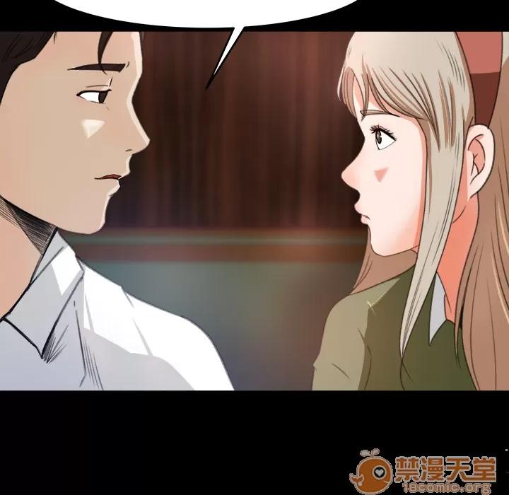 补习班绯闻 补习班绯闻 | 第3话 第75页