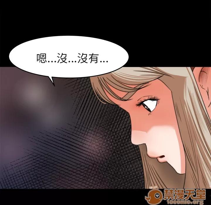 补习班绯闻 补习班绯闻 | 第3话 第76页