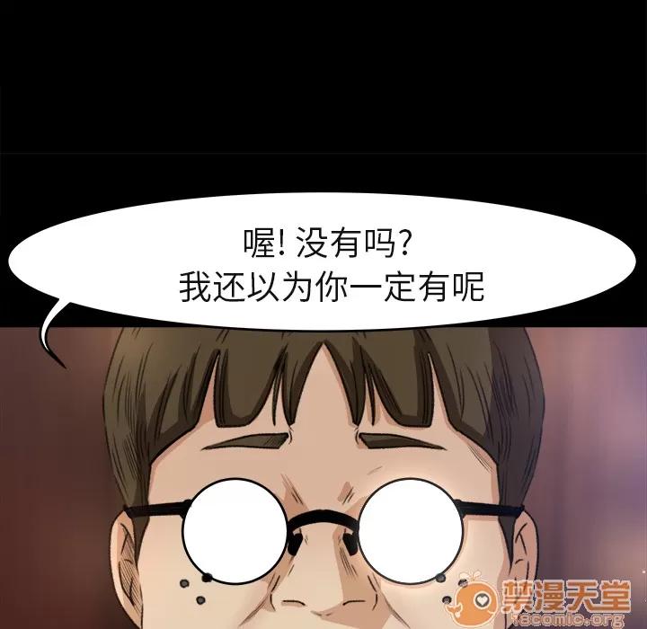 补习班绯闻 补习班绯闻 | 第3话 第77页
