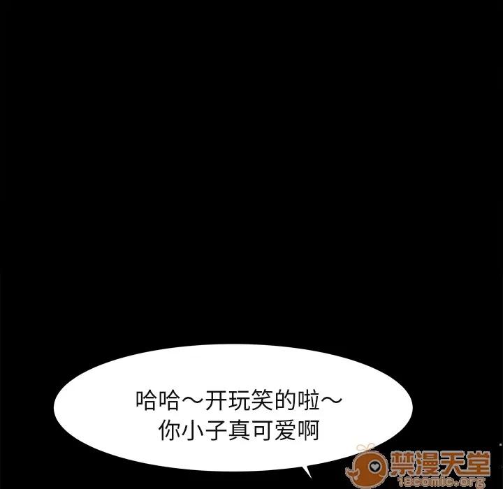补习班绯闻 补习班绯闻 | 第3话 第80页