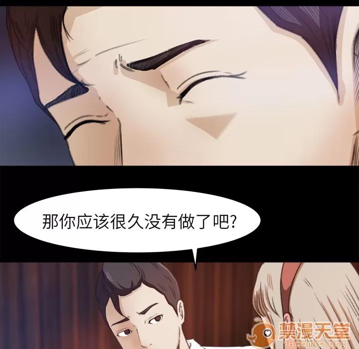 补习班绯闻 补习班绯闻 | 第3话 第81页