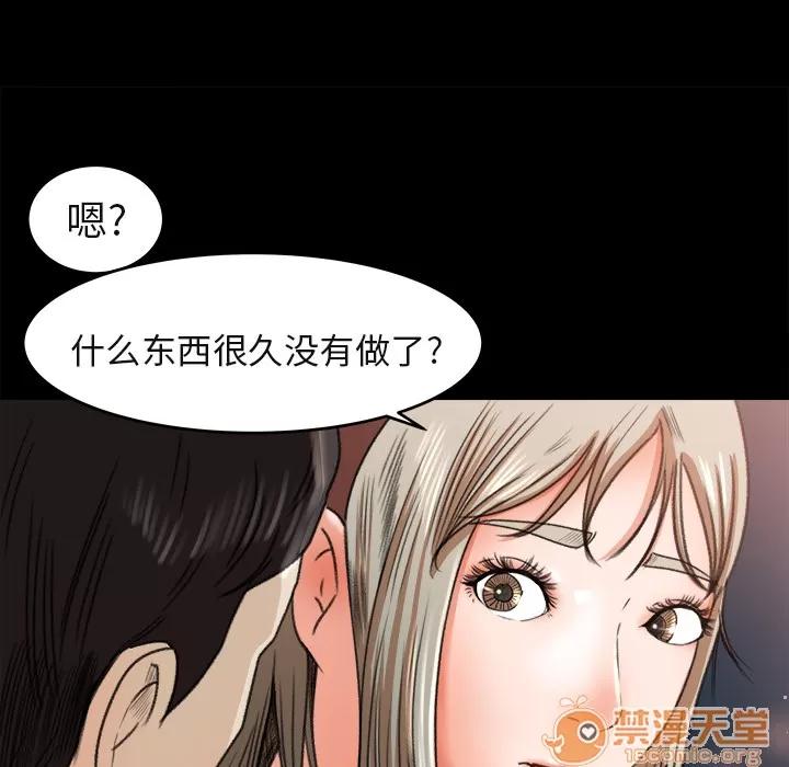 补习班绯闻 补习班绯闻 | 第3话 第83页