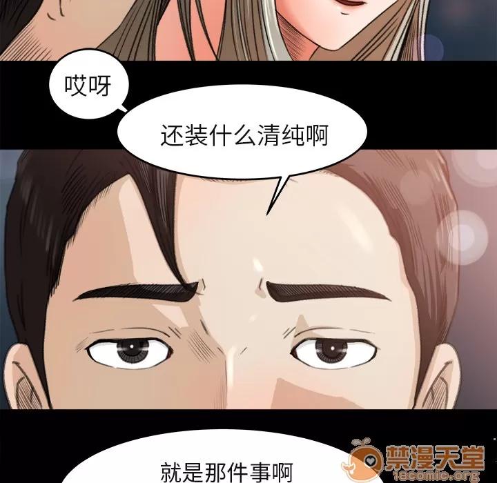 补习班绯闻 补习班绯闻 | 第3话 第84页