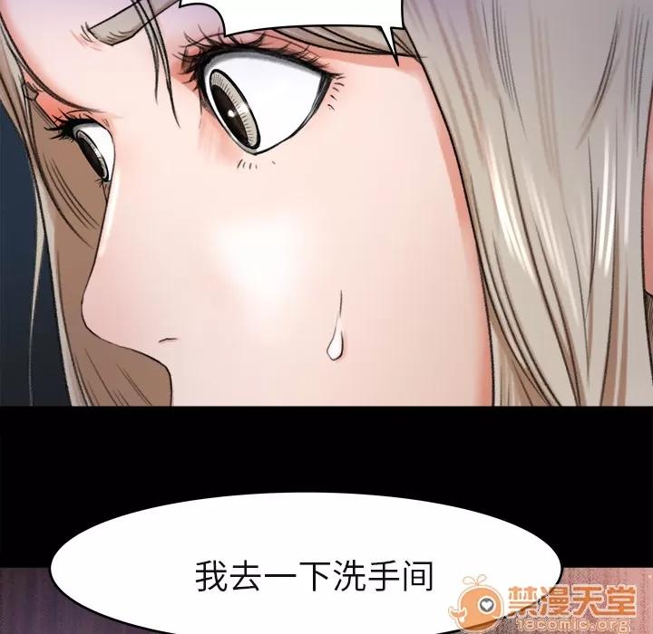 补习班绯闻 补习班绯闻 | 第3话 第86页