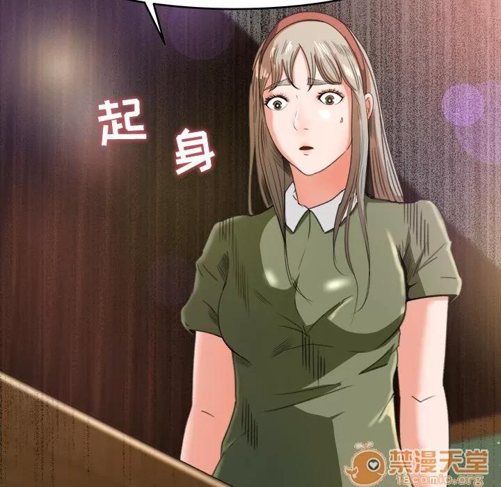 补习班绯闻 补习班绯闻 | 第3话 第87页