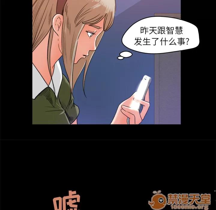 补习班绯闻 补习班绯闻 | 第3话 第93页