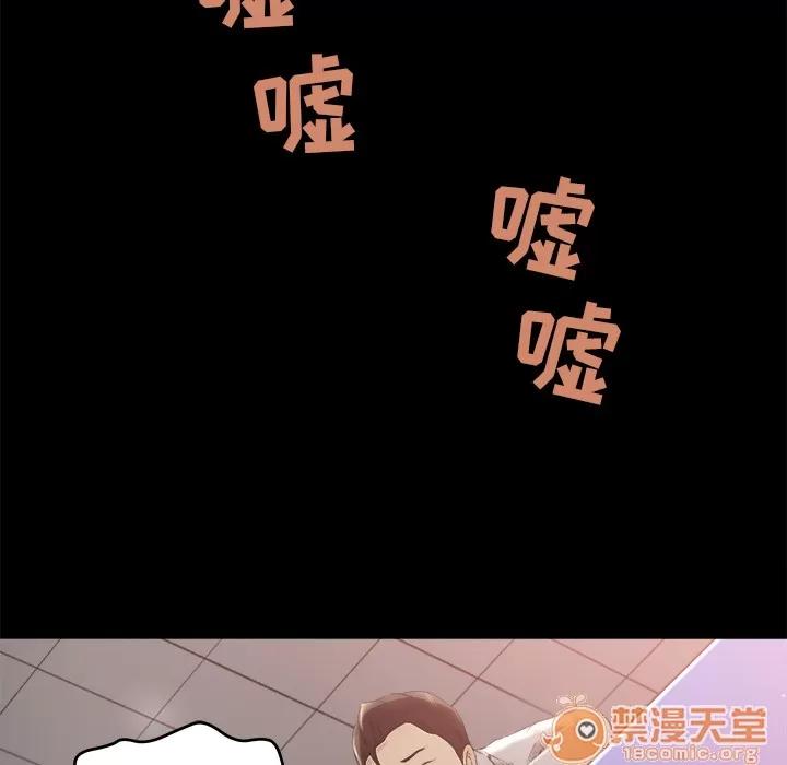 补习班绯闻 补习班绯闻 | 第3话 第94页