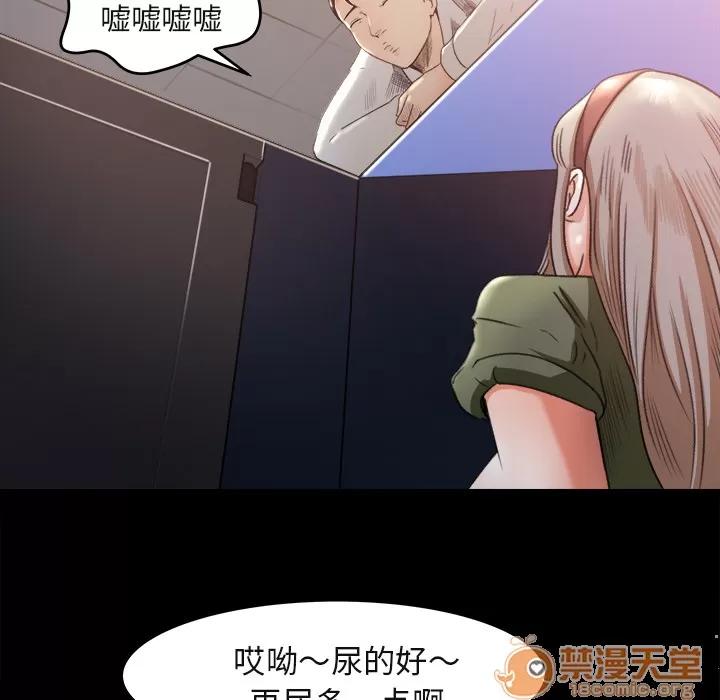 补习班绯闻 补习班绯闻 | 第3话 第95页