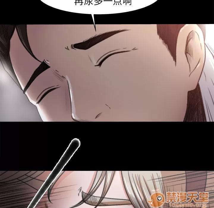 补习班绯闻 补习班绯闻 | 第3话 第96页