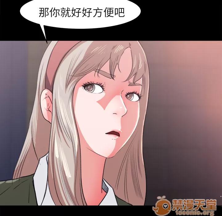 补习班绯闻 补习班绯闻 | 第4话 第20页