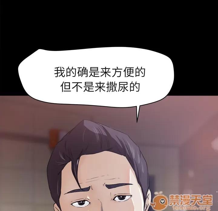 补习班绯闻 补习班绯闻 | 第4话 第21页