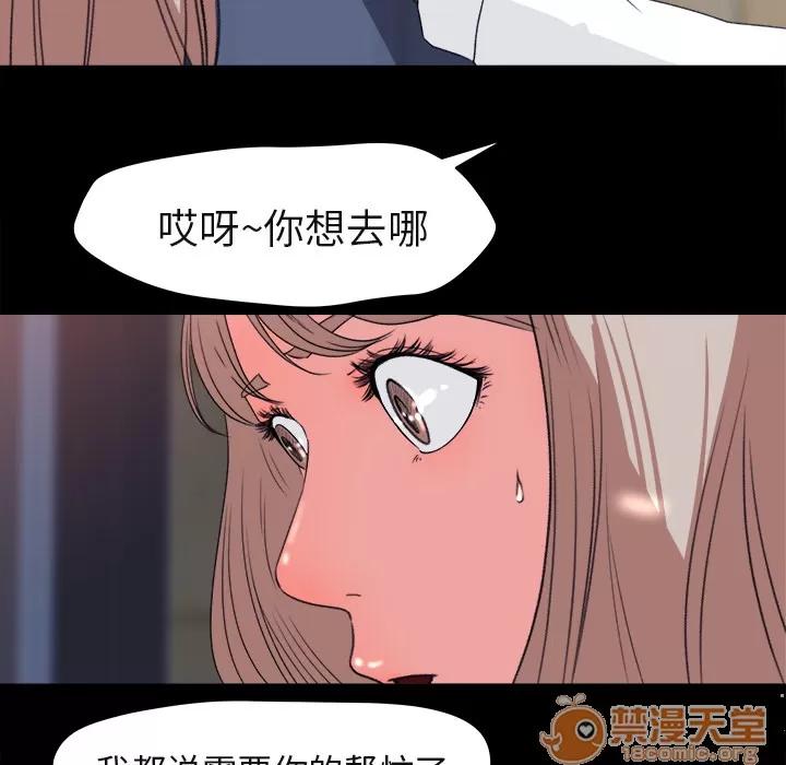 补习班绯闻 补习班绯闻 | 第4话 第29页