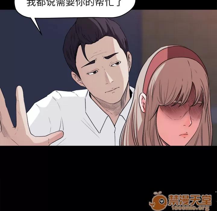 补习班绯闻 补习班绯闻 | 第4话 第30页