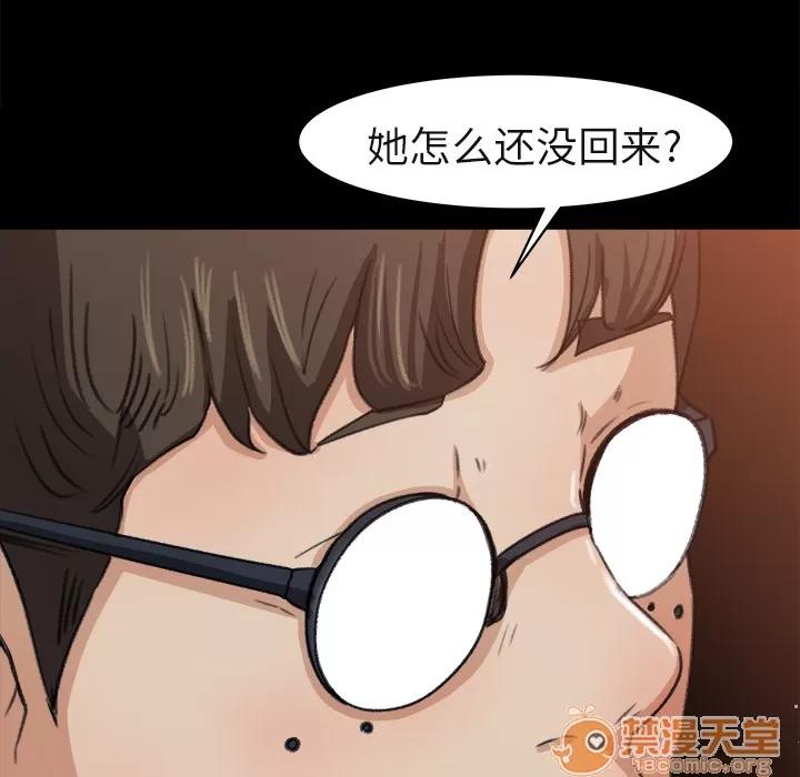 补习班绯闻 补习班绯闻 | 第4话 第34页