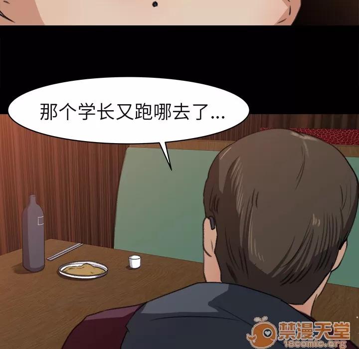 补习班绯闻 补习班绯闻 | 第4话 第35页